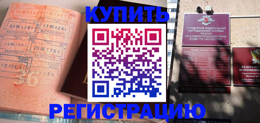 временная прописка в Южно-Сахалинске