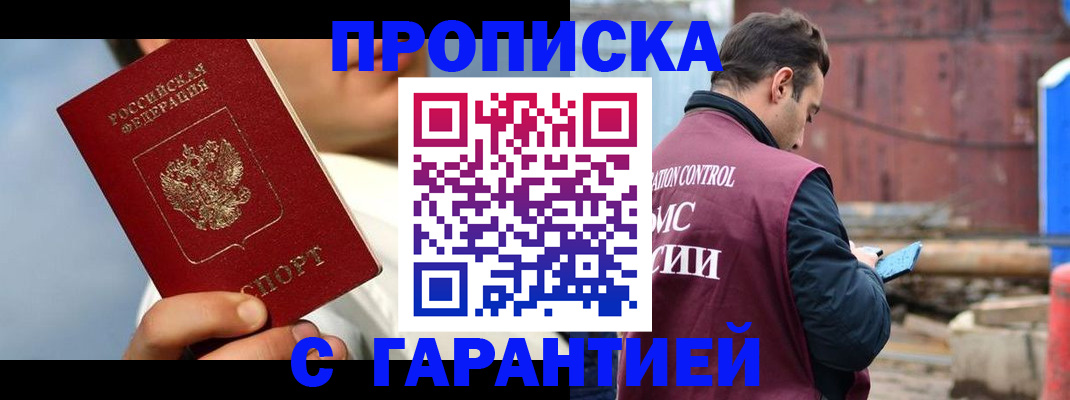временная регистрация для всех в Южно-Сахалинске
