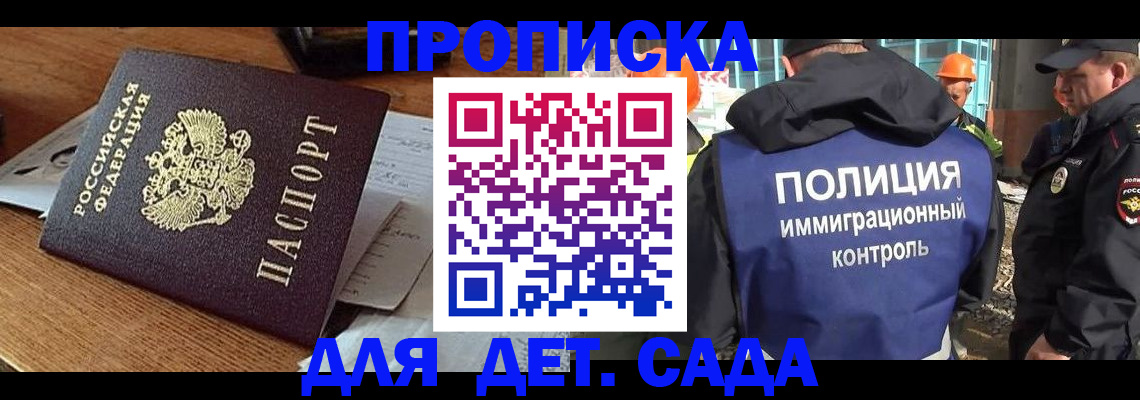 прописка от собственника в Южно-Сахалинске